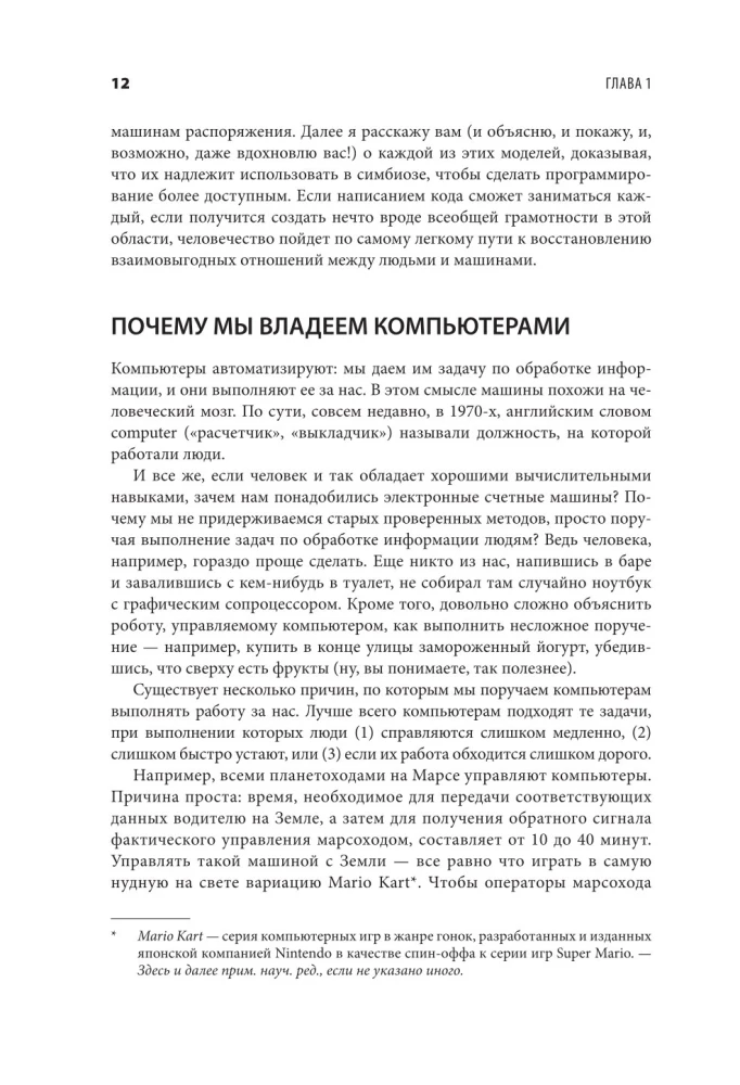 Дружелюбный код. Как программировать легко и просто